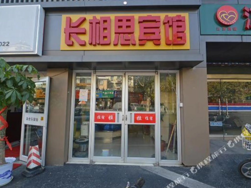 Lanwan Qingxiang Hotel (Fenghuang West Street Yunjin Road Subway Station)