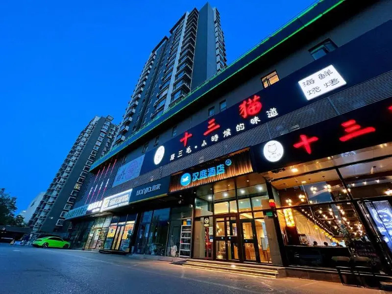 Hanting Hotel (Beijing Huaxiangqiao)