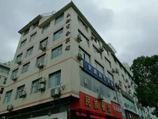 Chongqing Laiyi Business Hotel