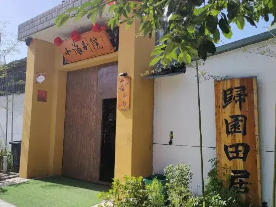 Xiaohai Bieyuan Homestay