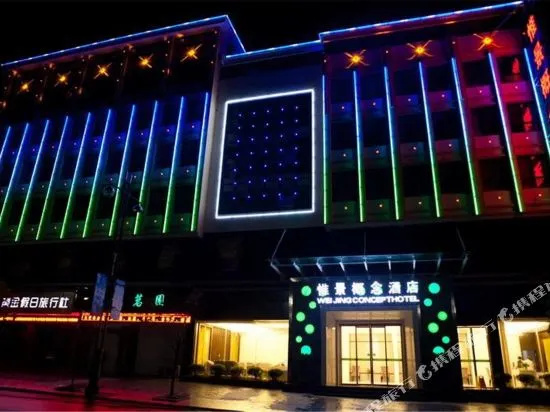 Weijing Gainian Hotel