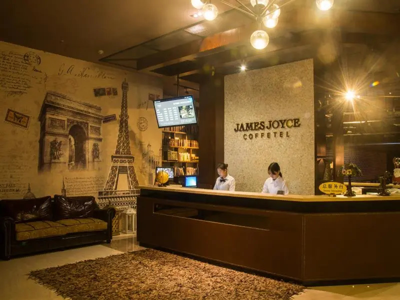James Joyce Coffetel Tianhebei — фото