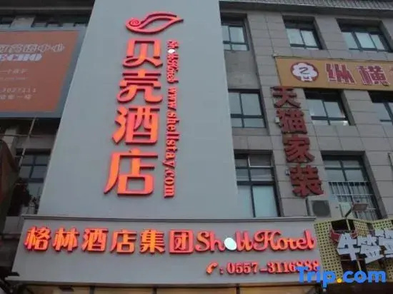 Shell Hotel (Suzhou Yuxiao Avenue Branch)