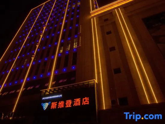 Sweetome Hotel (Yining Development Zone Railway Station)