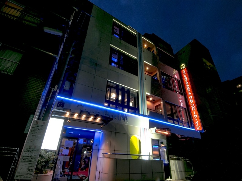 Spa & Capsule Hotel GrandPark-Inn Sugamo 사진 1