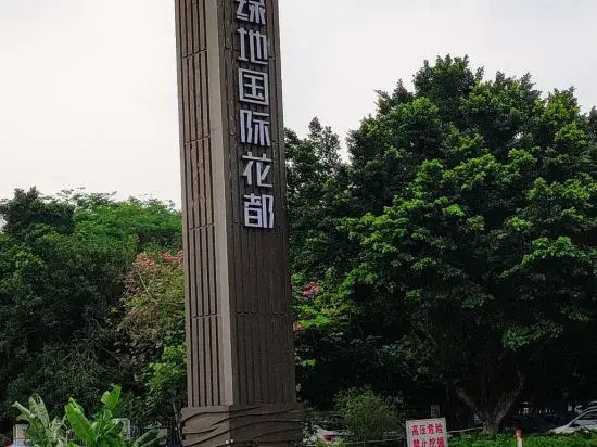 Feifan Leya Serviced Apartment (Foshan Chencun)
