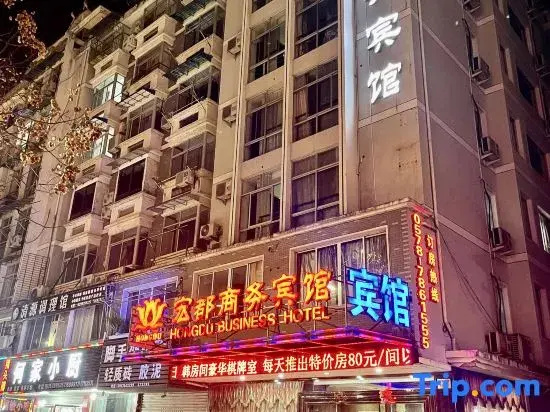 Hongdu Business Hotel