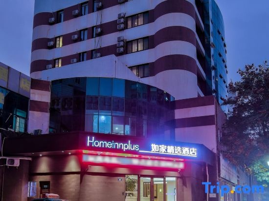 Homeinn Plus Hotels(North Square of Tianyi Pavilion Railway Station, Ningbo) in Ningbo