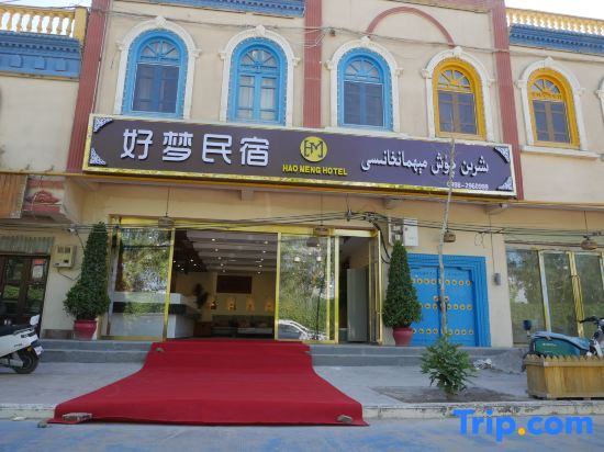 Kashgar City Good Dream B&B