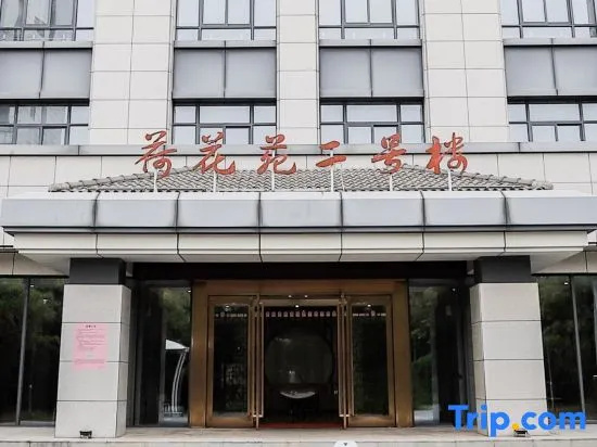 Lotus Garden (Tongling College Branch)