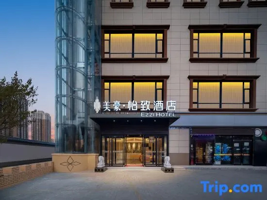 Mehood EZZI Hotel (Weiqu South Subway Station) in Xi'an