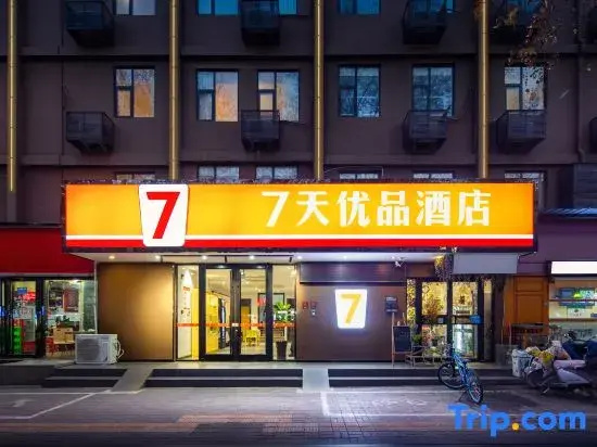 7 Premium Hotel(Luoyang Peony Park, Shanghai Market)