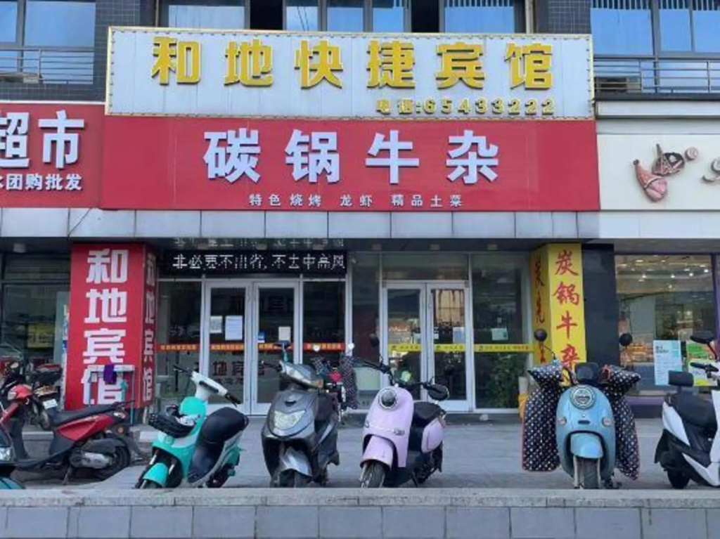 Hedi Express Hotel, Hefei