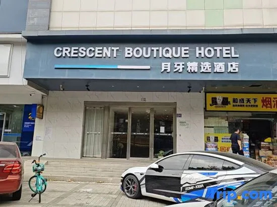 Moon Crescent Collection Hotel (Wuhan Hankou Railway Station Fanhai CBD) in Wuhan