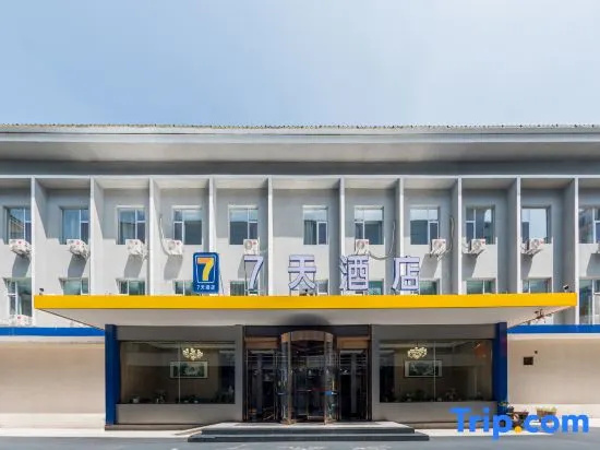 7Days Inn Hotel (Zhangzhi Huguan Xinjian Road Renminyiyuan) in Changzhi
