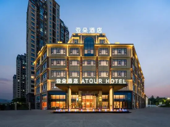 Atour Hotel Huangzhou Yiai Lake, Huanggang