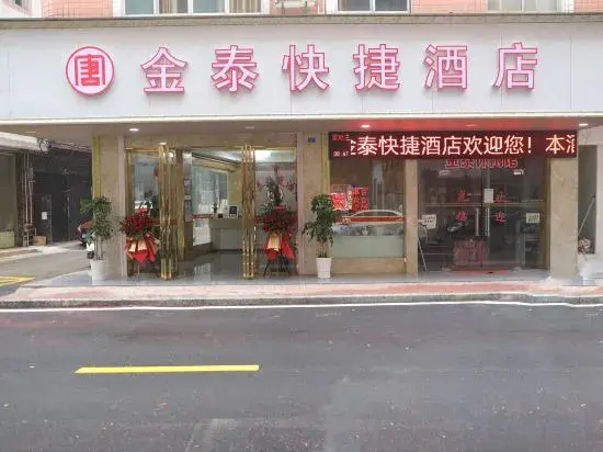 Tang Jintai Express Hotel