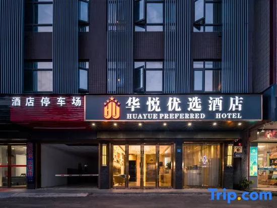 Huayue Hotel (Zhongkai Xinyue Plaza)