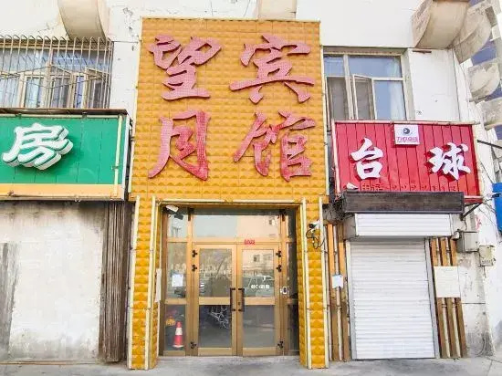 Korla Wangyue Hotel