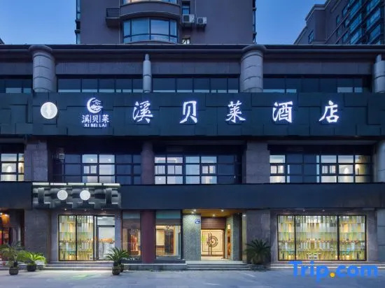 Xibeilai Hotel (Jianshe Third Road Subway Station of Hangzhou Olympic Sports Expo City)