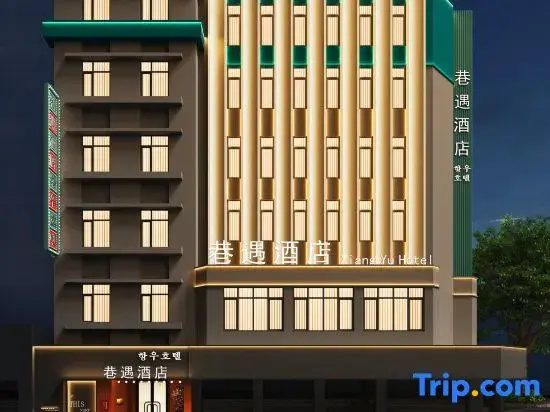 Xiangyu French Retro Hotel (Yanji Yanbian University Water Market Store)
