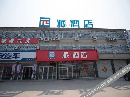 Pei County Fu'an Hotel