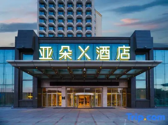Atour X Hotel Changchun Zoological and Botanical Park