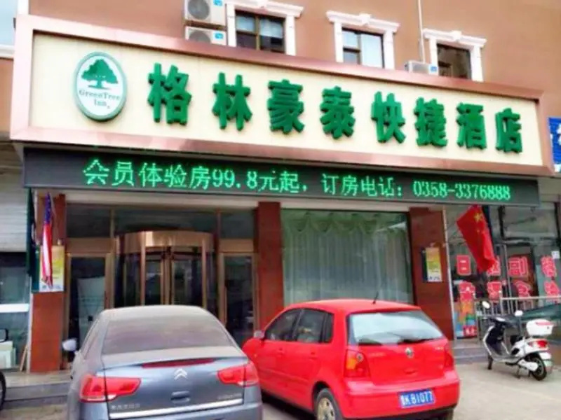 GreenTree Inn Shanxi Luliang Fengshan Road Central Park Express Hotel - Chambres