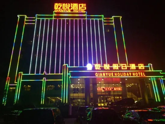 Weichang Qianyue Holiday Hotel (Government Branch) - фото 8