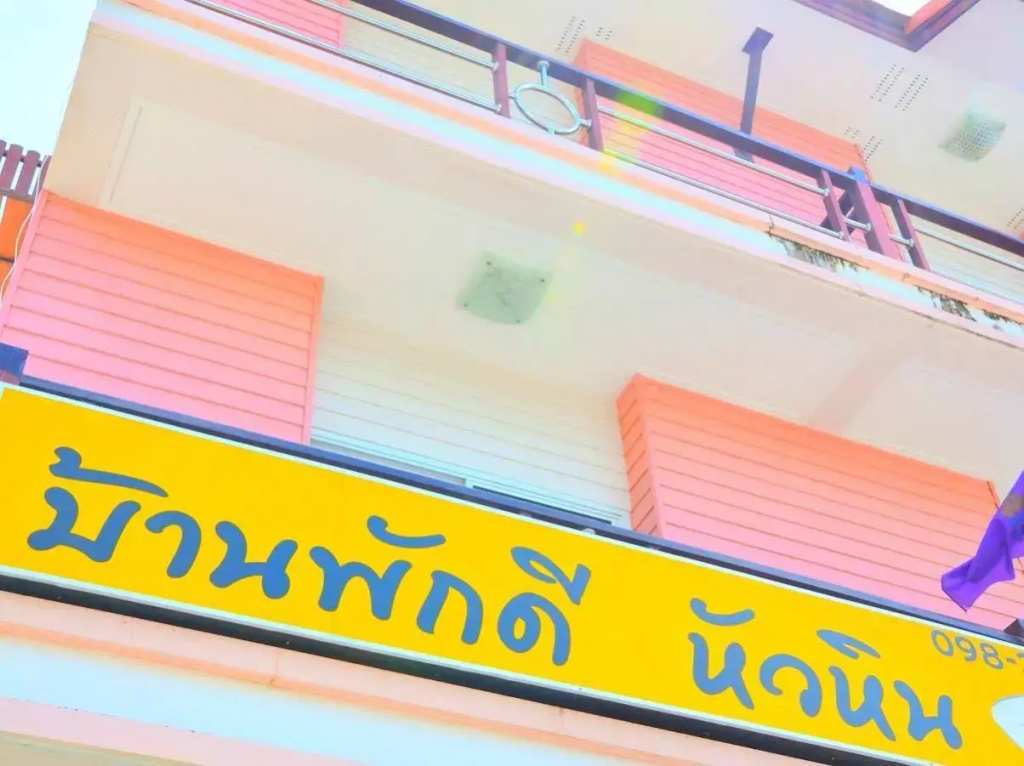 The Pak D HuaHin