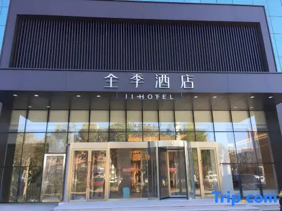 Ji Hotel (Pingdu Qingdao Road Branch) — фото
