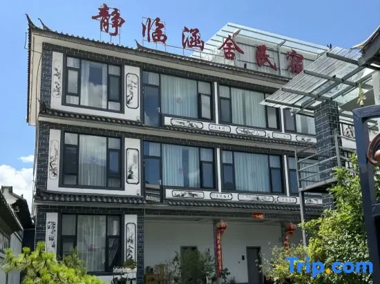Jinglin Hanshe · Rustic Mountain Isle Leisure Courtyard Boutique Homestay