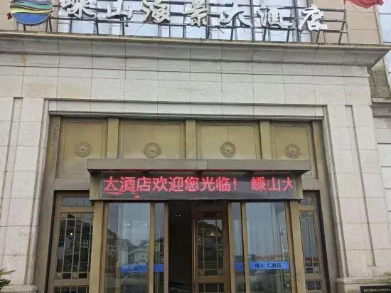 Gouqi Shengshan Seaview Hotel