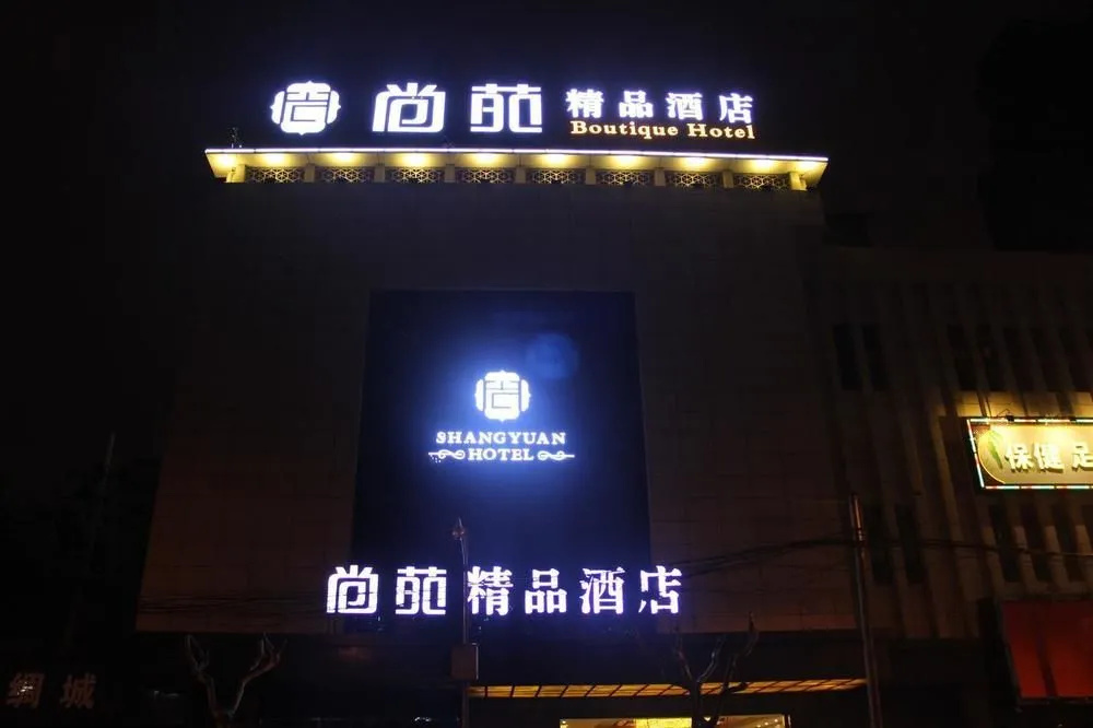 Echarm Hotel (Chengdu Kuangzhai Xiangzi Jinxianqiao)