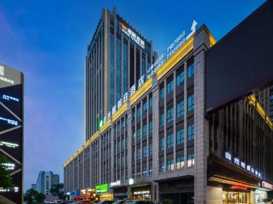 Ziranxing Holiday Hotel in Fuyang
