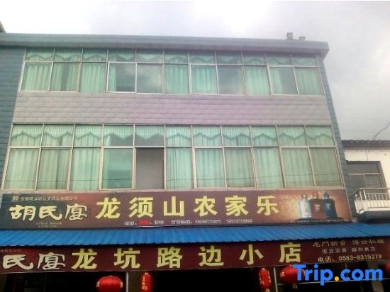 Jixi Longxushan Farmhouse in Xuancheng