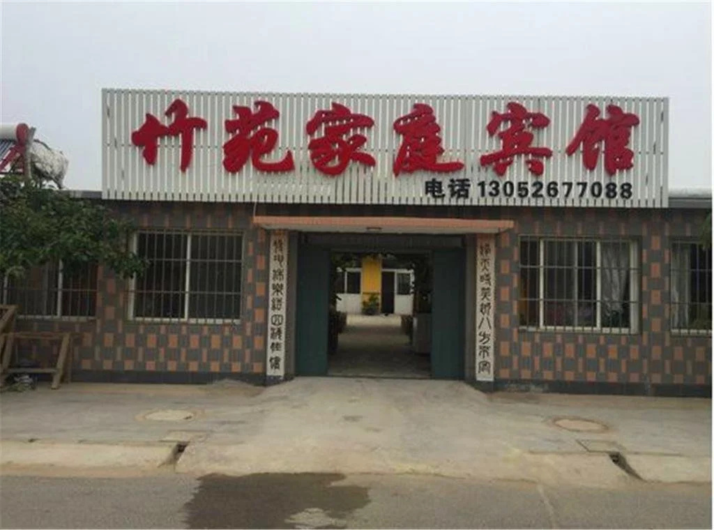 Xingcheng Zhuyuan Family Inn