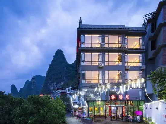 Yangshuo Linyuanju Homestay (Xingping Ancient Town 20 yuan RMB Scenic Area)