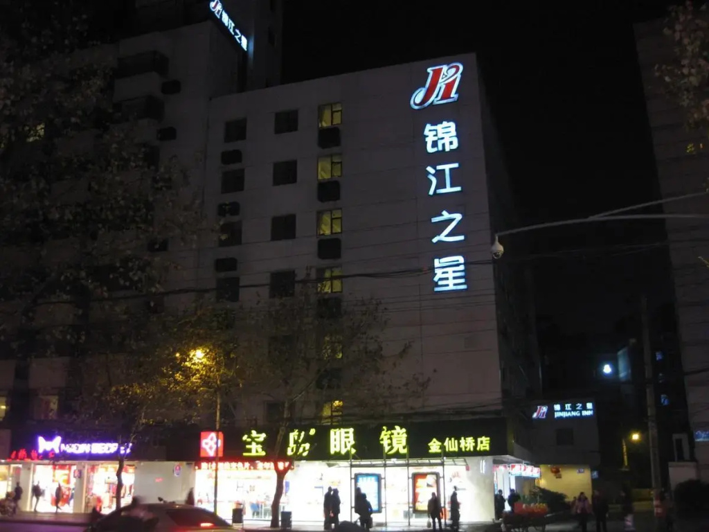 Jinjiang Inn Chendu Jinxianqiao