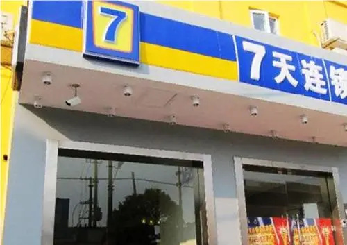 7 Days Inn Shanghai Fengxian East Huancheng Road Branch