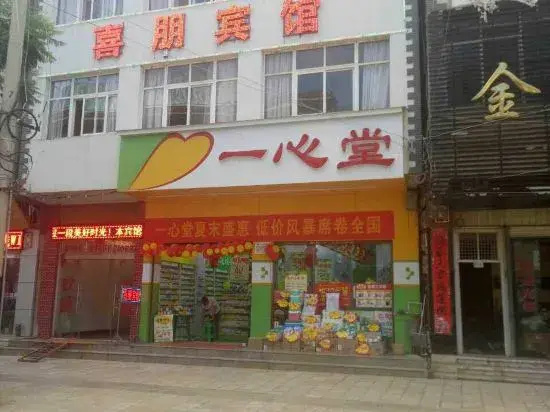 Chengjiang Xipeng Hotel