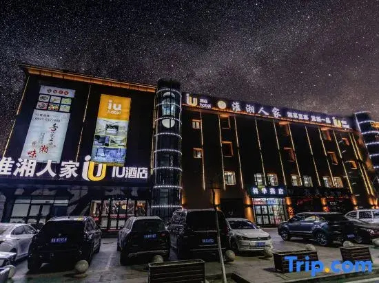 IU Hotel（Lanzhou Hongguqu Haishiwan Hotel）