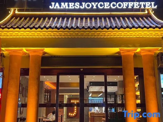 James Joyce Coffetel (Tianjin Baodi District Government Jingdong First Group Branch)