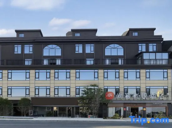 Shangkeyouyue Hotel (Anshun University)