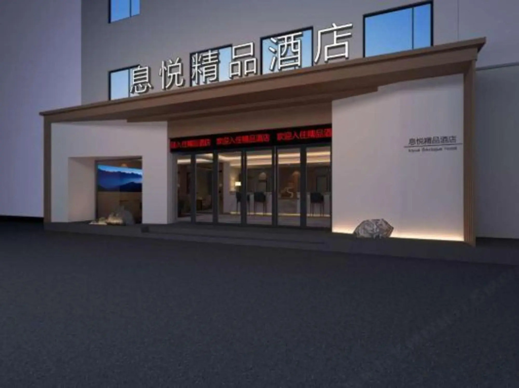 Xiyue Boutique Hotel