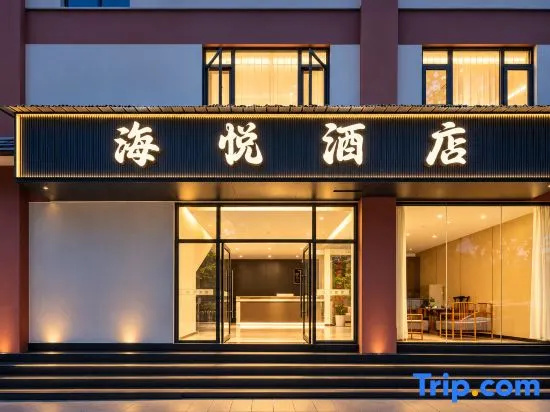 Haiyue Hotel (Lancang Huimin Town)