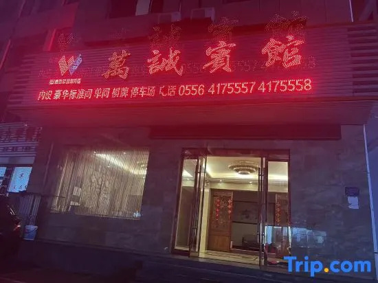 Taihu Wancheng Hotel