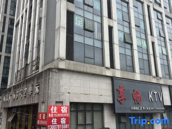 Yunjing·Smart Cinema Homestay (Huaguoyuan Fortune Plaza Branch)