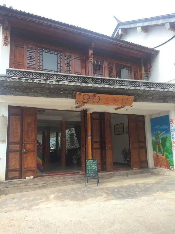 90 Youth Hostel Shaxi