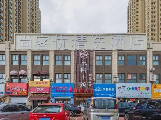 Shankee Tea Style Hotel (Qingdao Licun Commercial Street Wannianquan Road Subway Station)